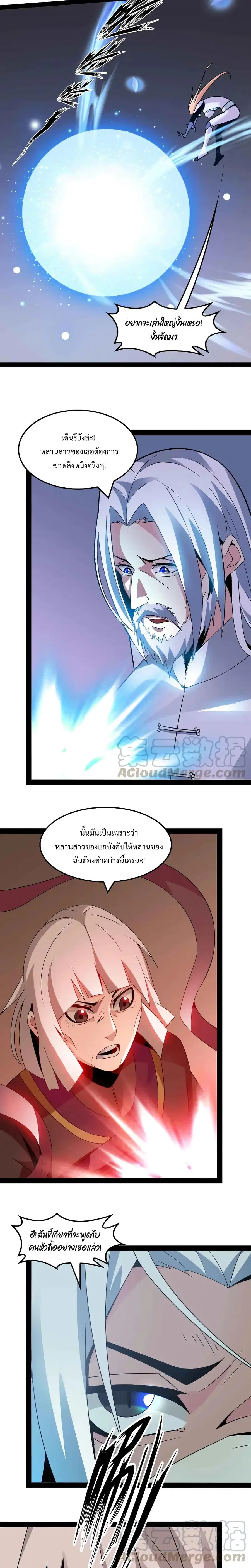 I Am An Invincible Genius ตอนที่ 149 หน้า 3