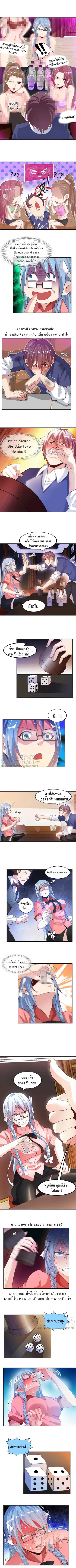 I Am An Invincible Genius ตอนที่ 15 หน้า 3