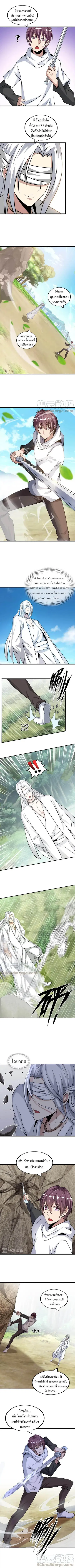 I Am An Invincible Genius ตอนที่ 43 หน้า 2