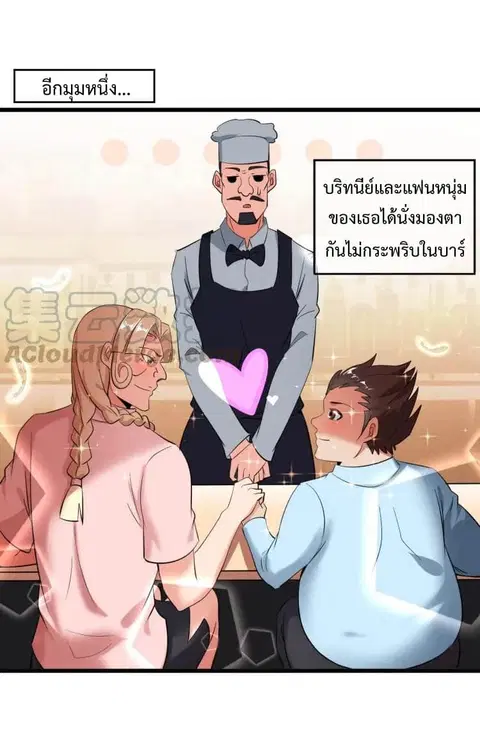 I Am An Invincible Genius ตอนที่ 44 หน้า 2