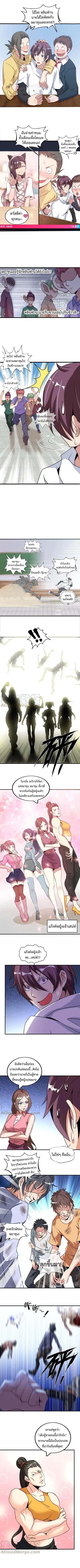 I Am An Invincible Genius ตอนที่ 45 หน้า 2