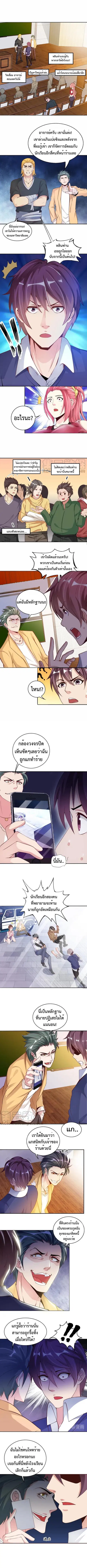 I Am An Invincible Genius ตอนที่ 5 หน้า 2