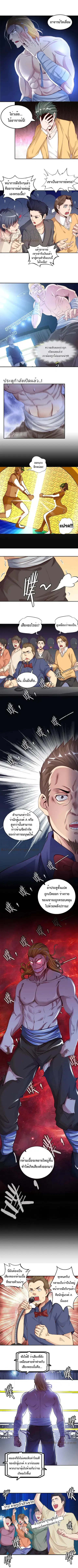 I Am An Invincible Genius ตอนที่ 6 หน้า 3