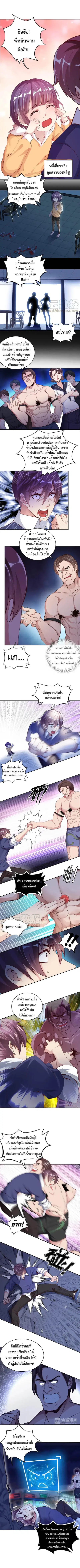 I Am An Invincible Genius ตอนที่ 7 หน้า 3