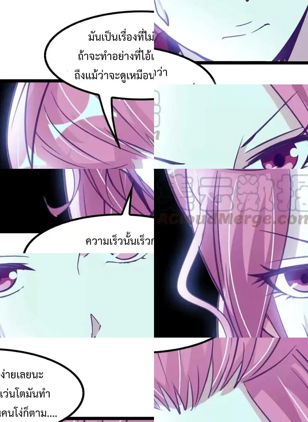 I Am An Invincible Genius ตอนที่ 87 หน้า 3