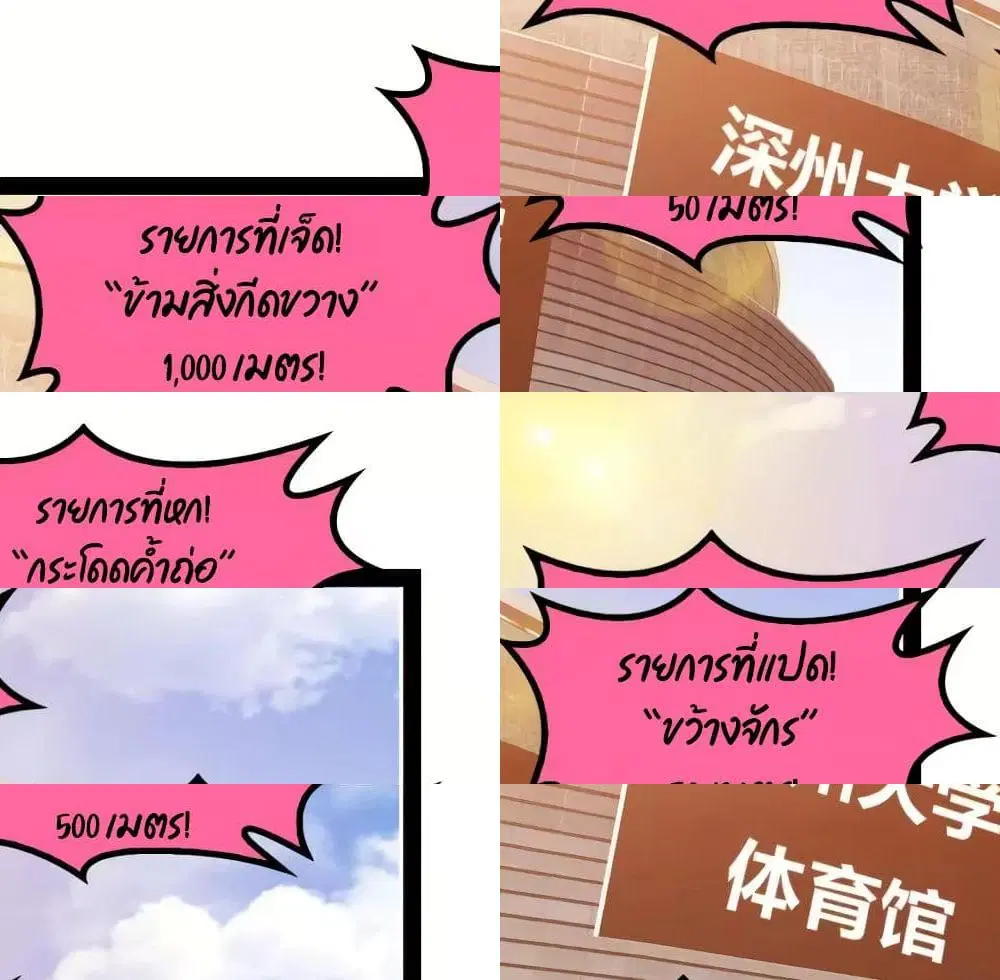 I Am An Invincible Genius ตอนที่ 91 หน้า 2