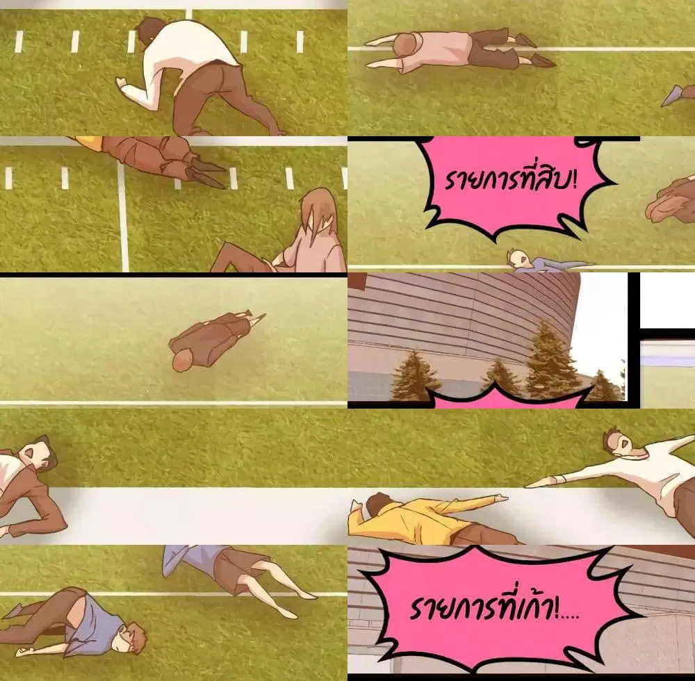 I Am An Invincible Genius ตอนที่ 91 หน้า 3
