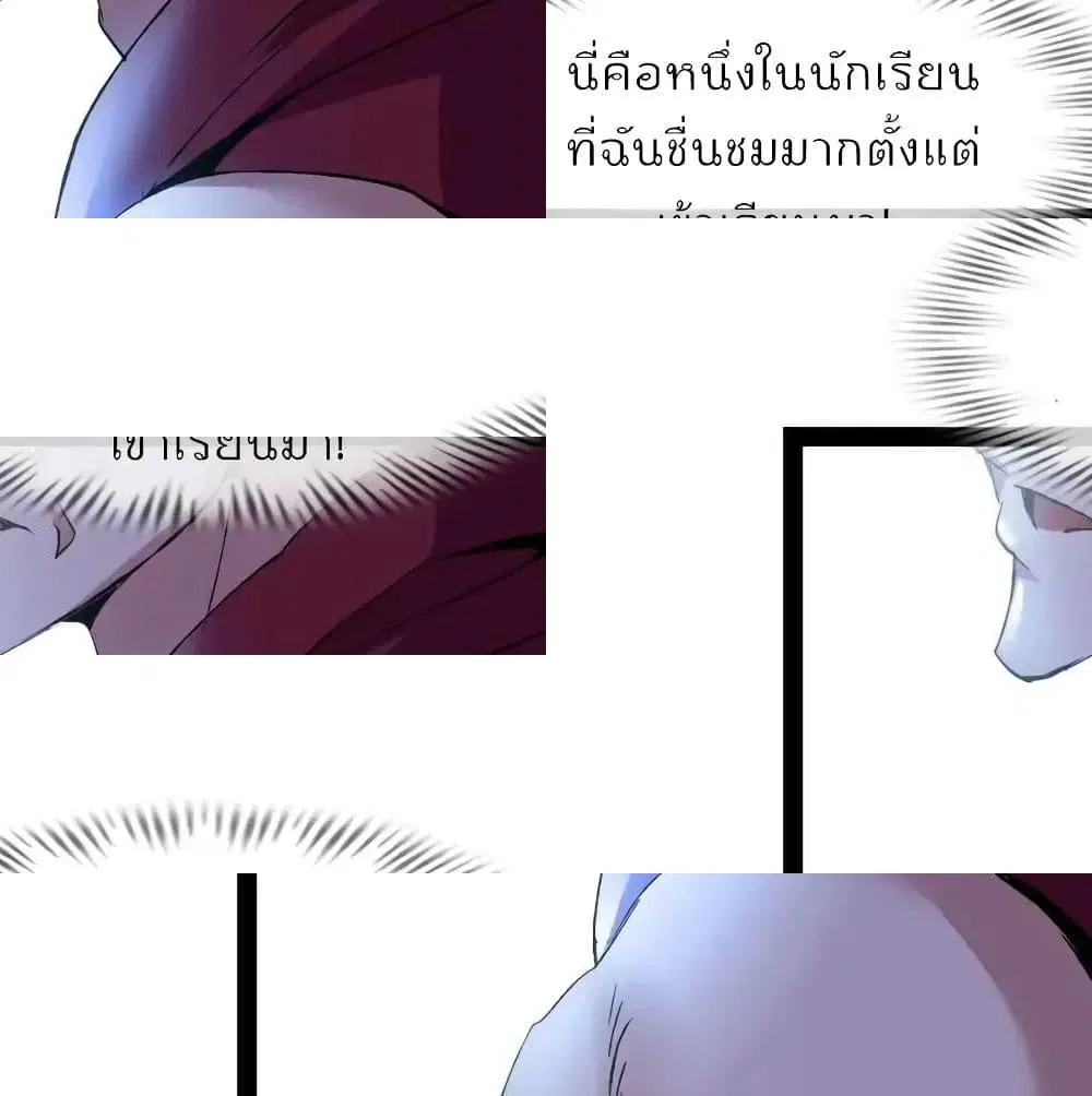 I Am An Invincible Genius ตอนที่ 92 หน้า 2