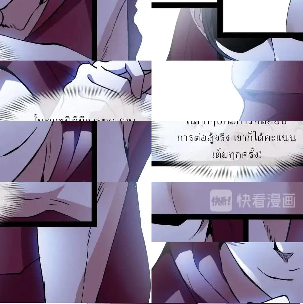 I Am An Invincible Genius ตอนที่ 92 หน้า 3