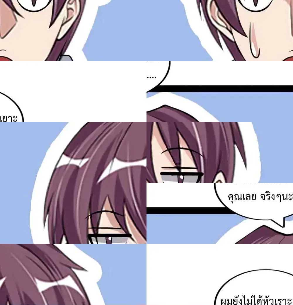 I Am An Invincible Genius ตอนที่ 95 หน้า 2