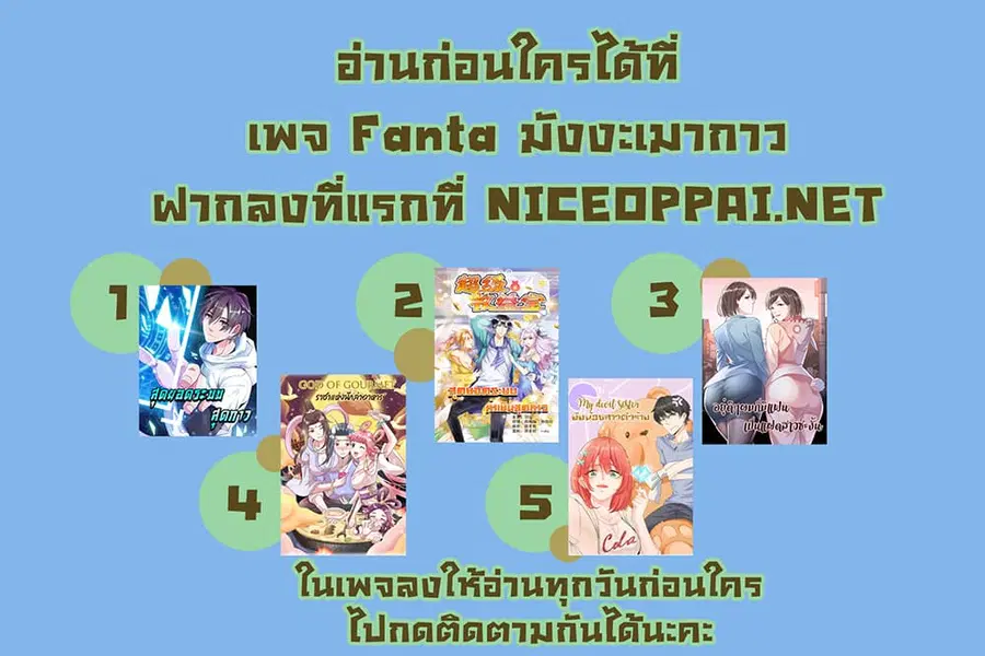 I Am An Invincible Genius ตอนที่ 96 หน้า 2