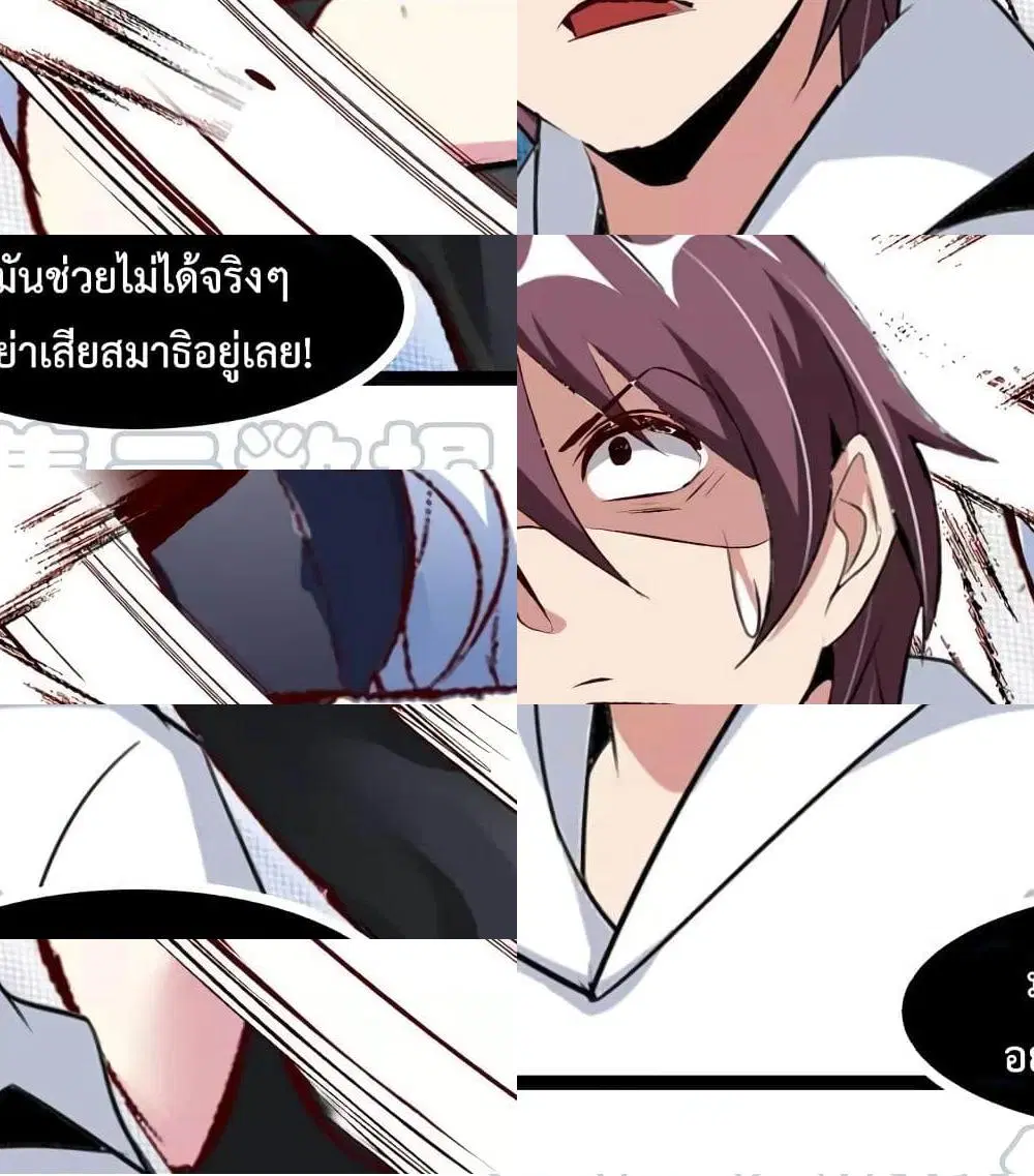 I Am An Invincible Genius ตอนที่ 96 หน้า 3