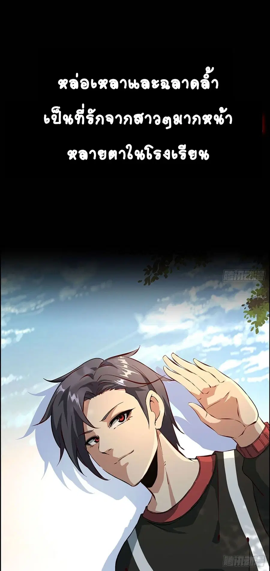 I Am Carrying Gold From The Post-Apocalyptic World ตอนที่ 0 หน้า 2