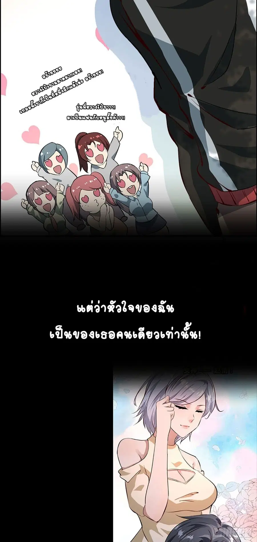 I Am Carrying Gold From The Post-Apocalyptic World ตอนที่ 0 หน้า 3