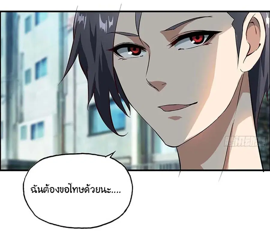 I Am Carrying Gold From The Post-Apocalyptic World ตอนที่ 1 หน้า 3