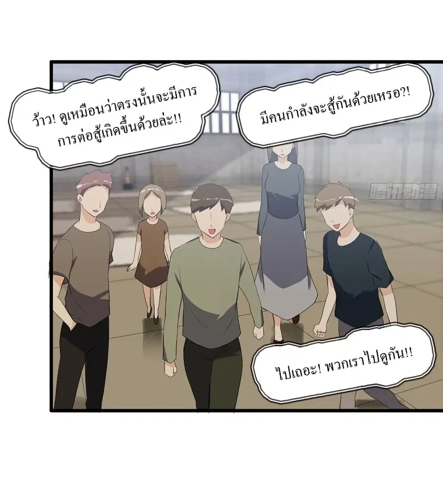 I Am Carrying Gold From The Post-Apocalyptic World ตอนที่ 115 หน้า 3