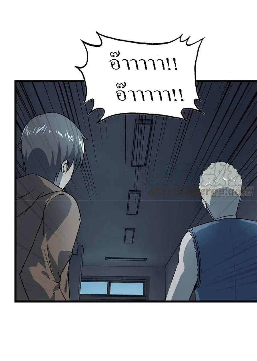 I Am Carrying Gold From The Post-Apocalyptic World ตอนที่ 13 หน้า 2