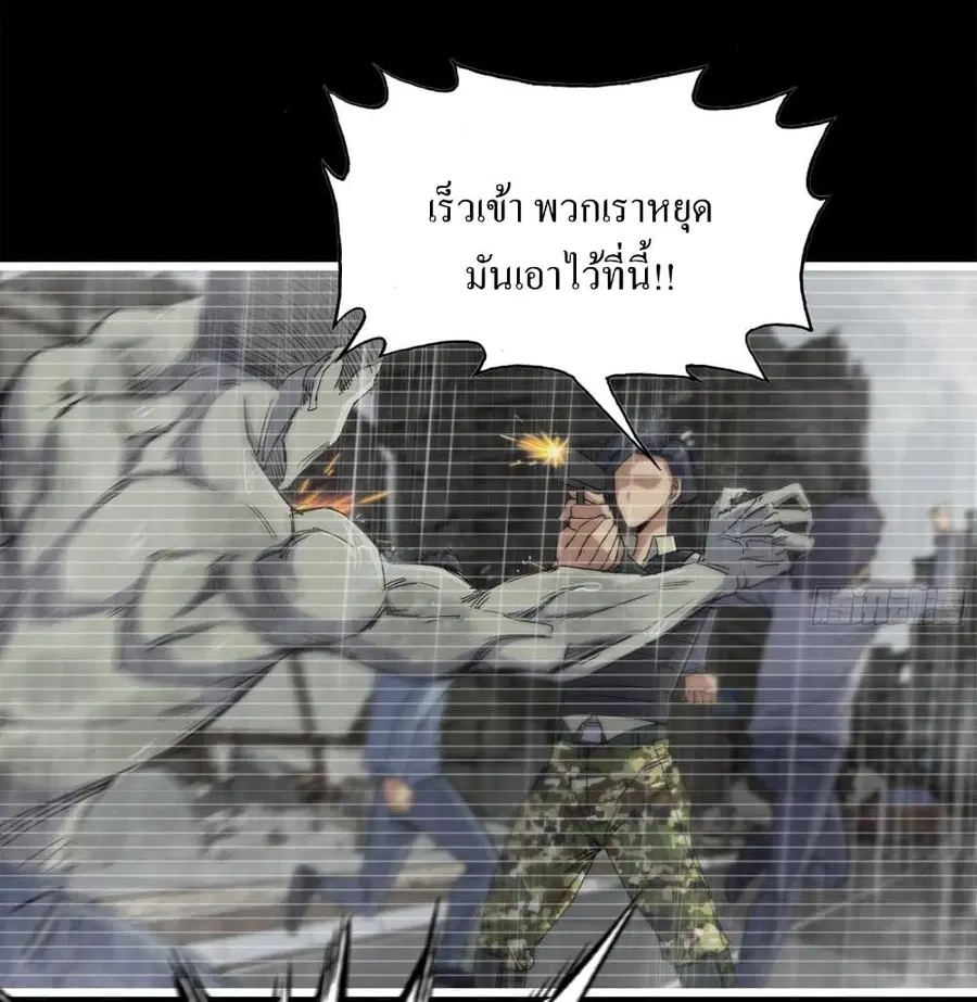 I Am Carrying Gold From The Post-Apocalyptic World ตอนที่ 131 หน้า 2