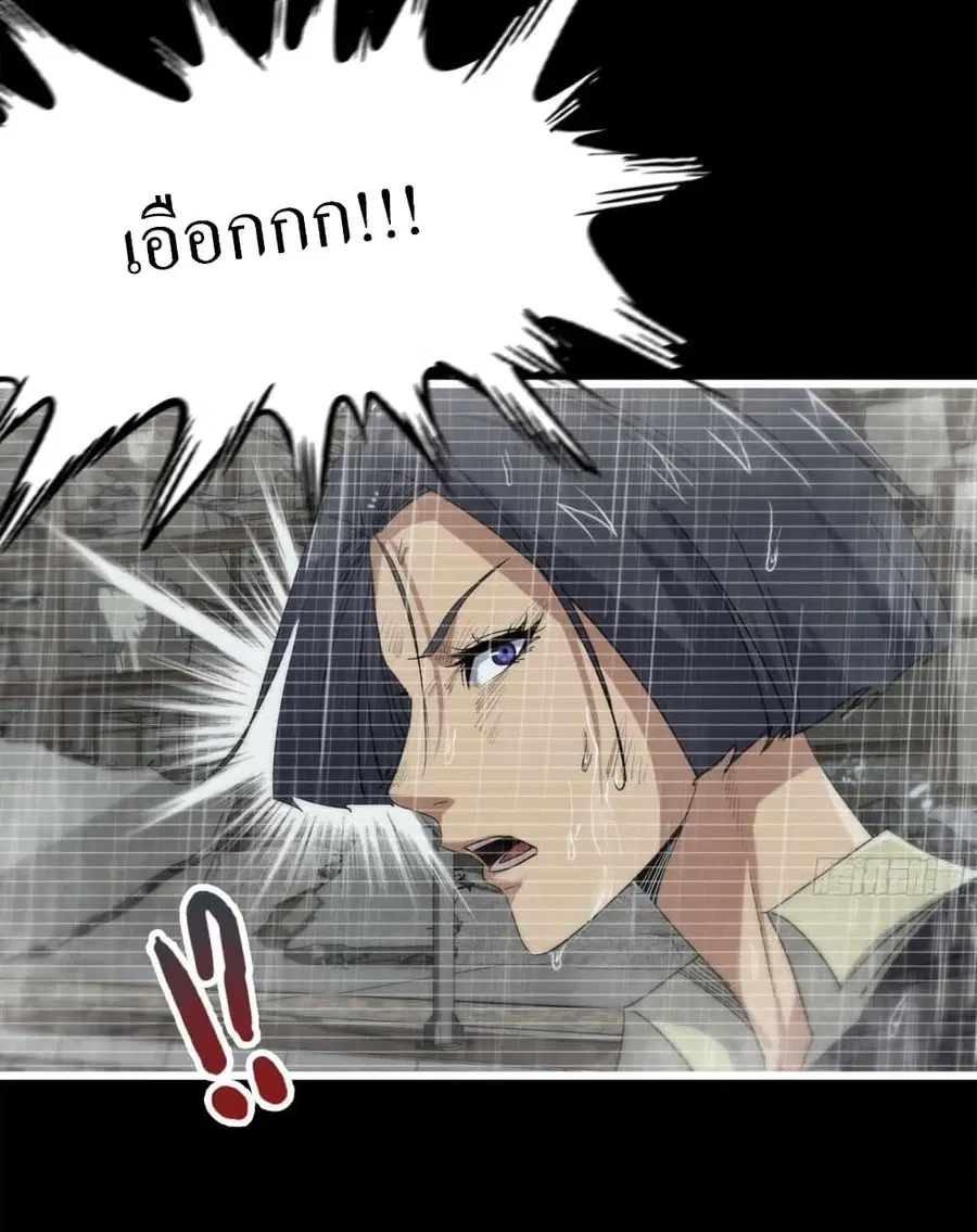 I Am Carrying Gold From The Post-Apocalyptic World ตอนที่ 131 หน้า 3
