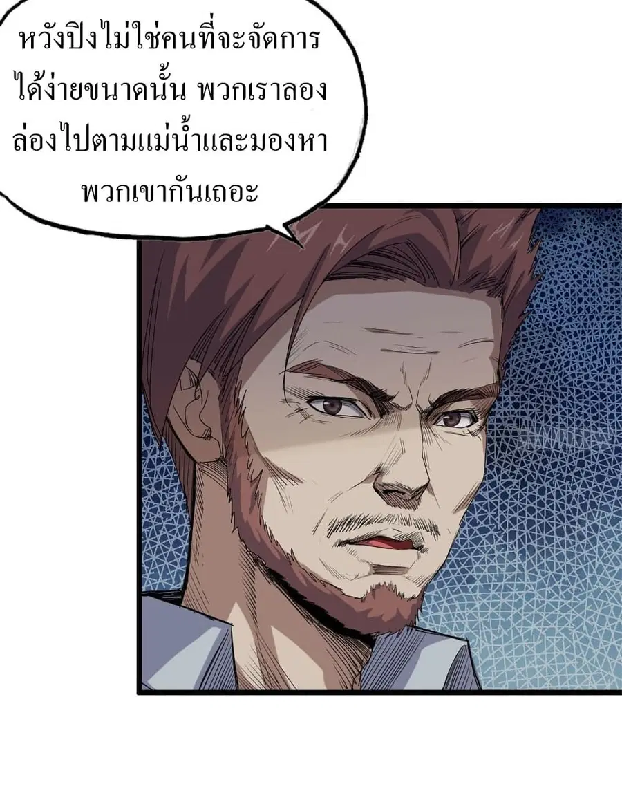 I Am Carrying Gold From The Post-Apocalyptic World ตอนที่ 134 หน้า 3