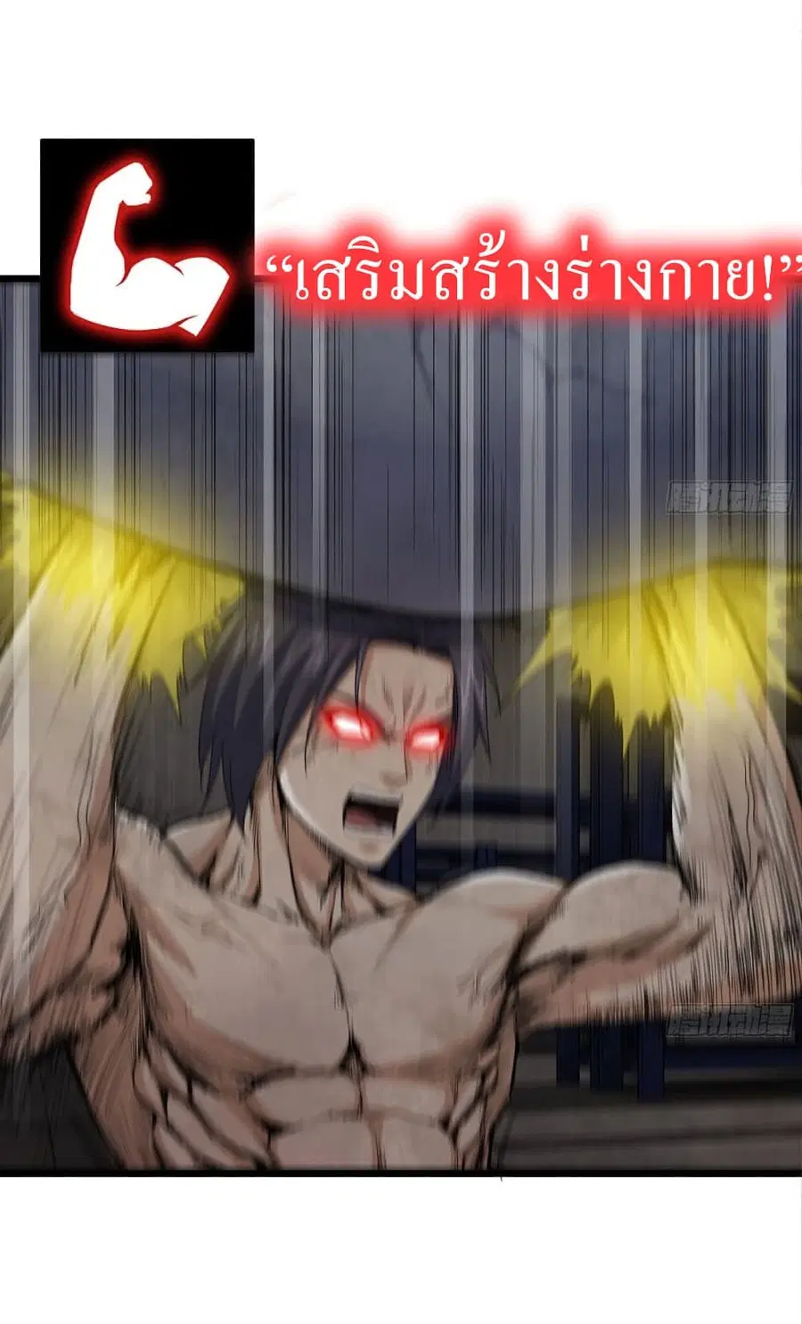 I Am Carrying Gold From The Post-Apocalyptic World ตอนที่ 142 หน้า 2