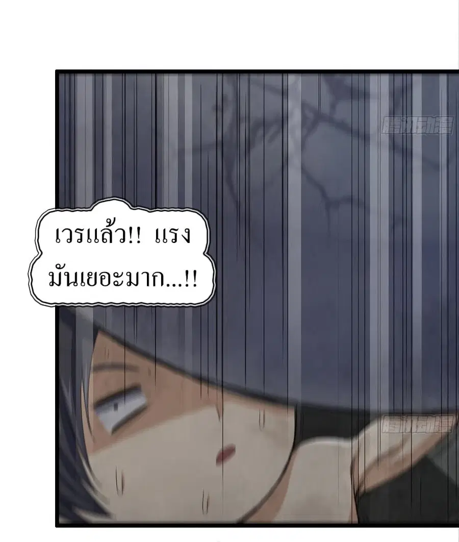 I Am Carrying Gold From The Post-Apocalyptic World ตอนที่ 142 หน้า 3