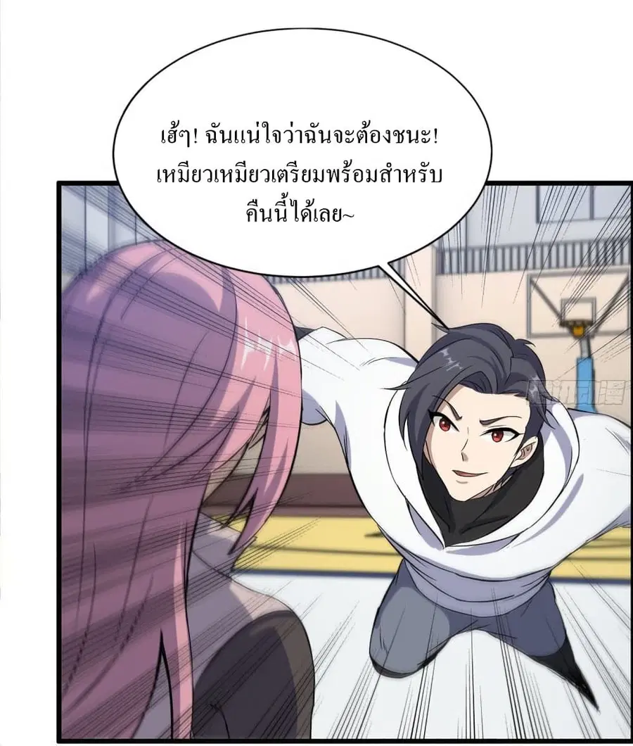 I Am Carrying Gold From The Post-Apocalyptic World ตอนที่ 155 หน้า 2