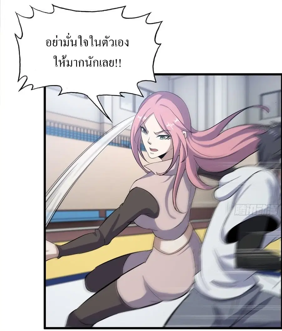 I Am Carrying Gold From The Post-Apocalyptic World ตอนที่ 155 หน้า 3