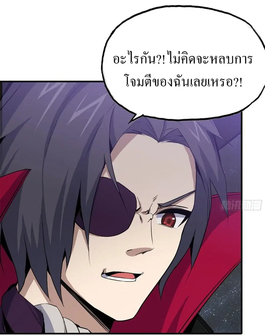 I Am Carrying Gold From The Post-Apocalyptic World ตอนที่ 159 หน้า 3