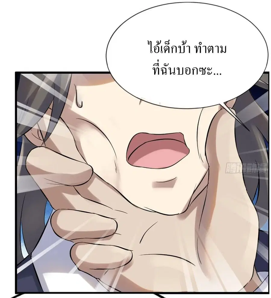 I Am Carrying Gold From The Post-Apocalyptic World ตอนที่ 161 หน้า 2