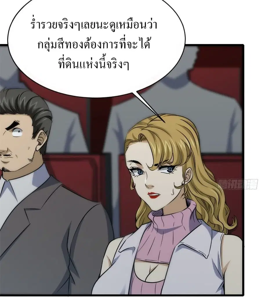 I Am Carrying Gold From The Post-Apocalyptic World ตอนที่ 162 หน้า 3
