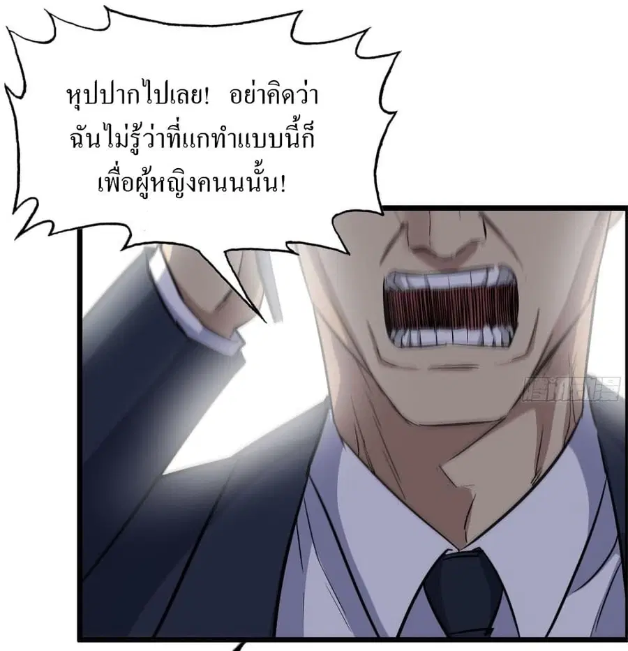 I Am Carrying Gold From The Post-Apocalyptic World ตอนที่ 163 หน้า 2