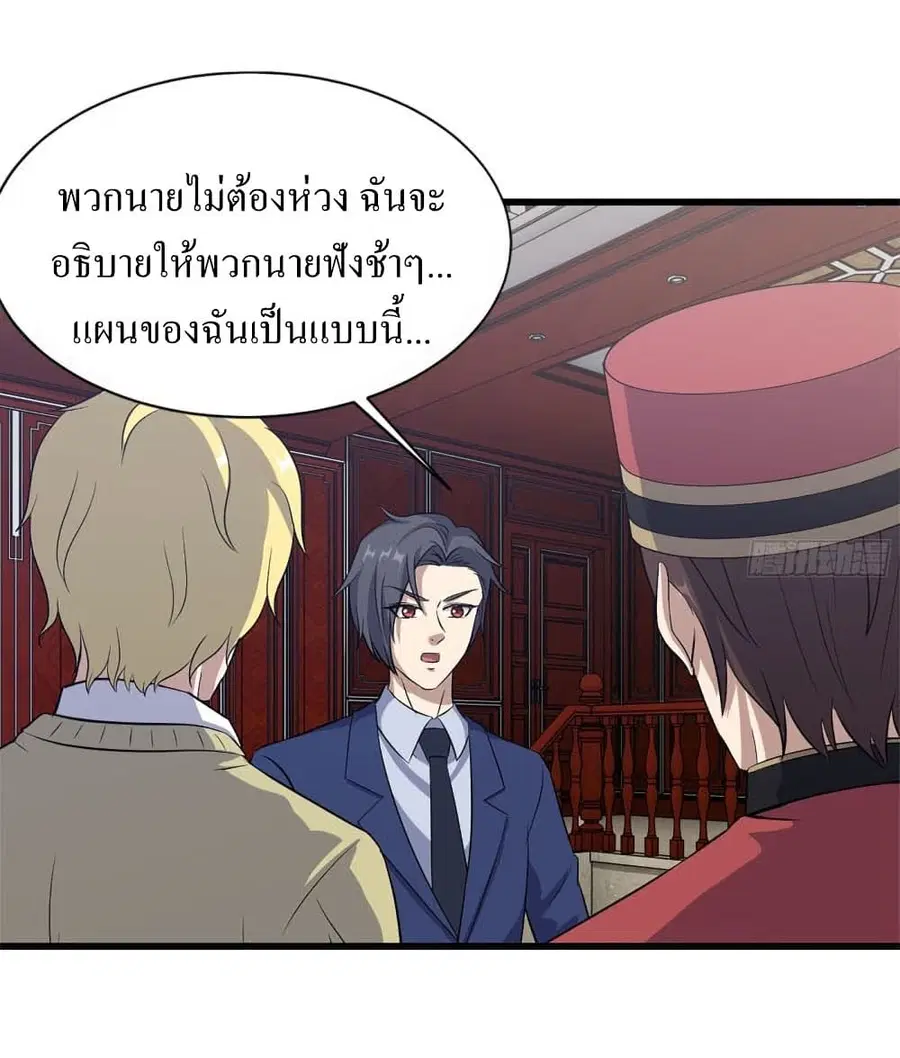 I Am Carrying Gold From The Post-Apocalyptic World ตอนที่ 171 หน้า 2