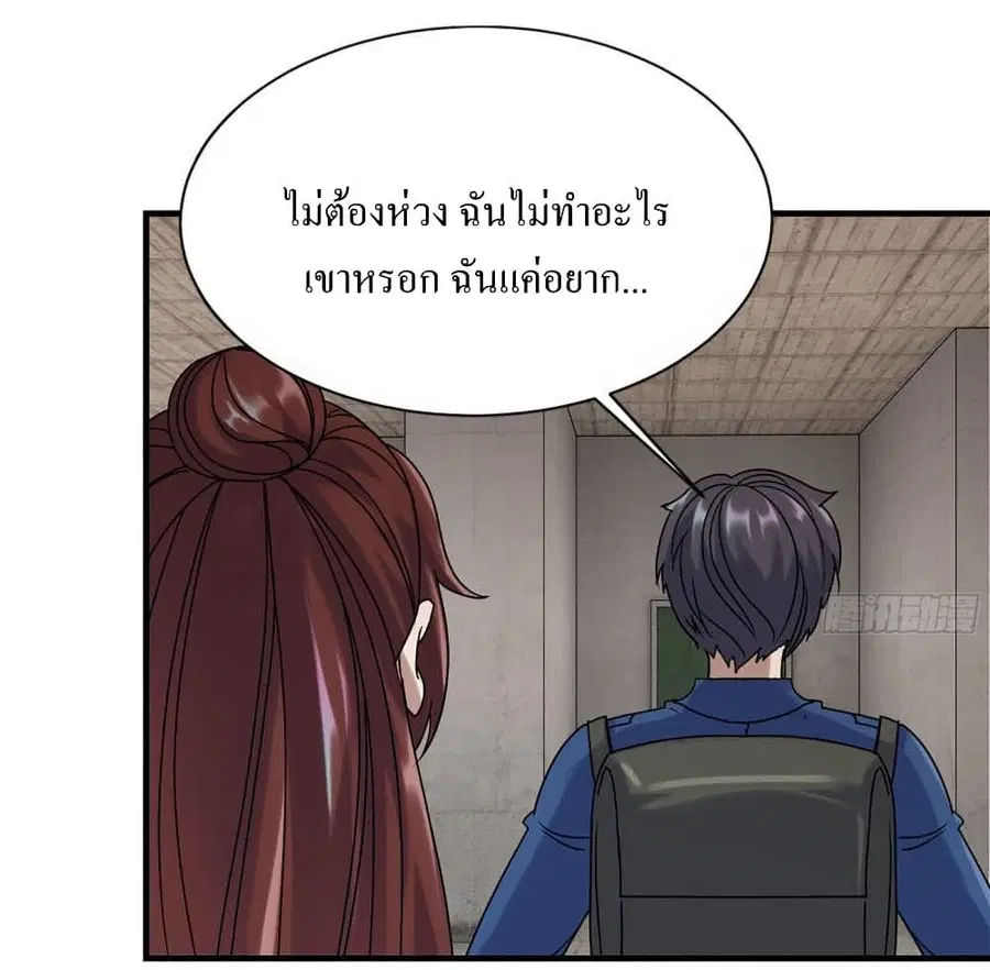 I Am Carrying Gold From The Post-Apocalyptic World ตอนที่ 172 หน้า 2