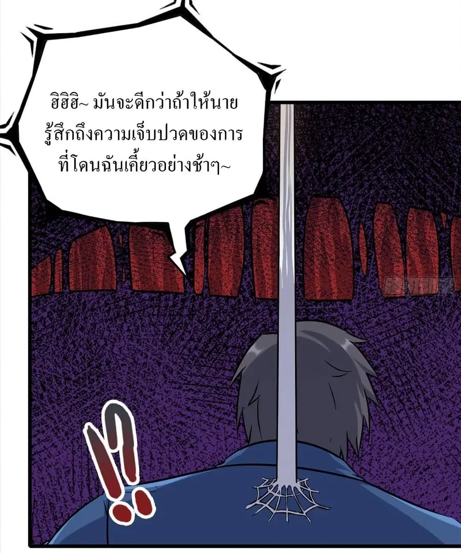 I Am Carrying Gold From The Post-Apocalyptic World ตอนที่ 183 หน้า 2