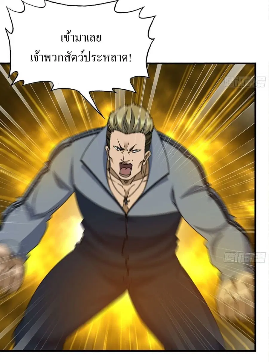 I Am Carrying Gold From The Post-Apocalyptic World ตอนที่ 186 หน้า 3