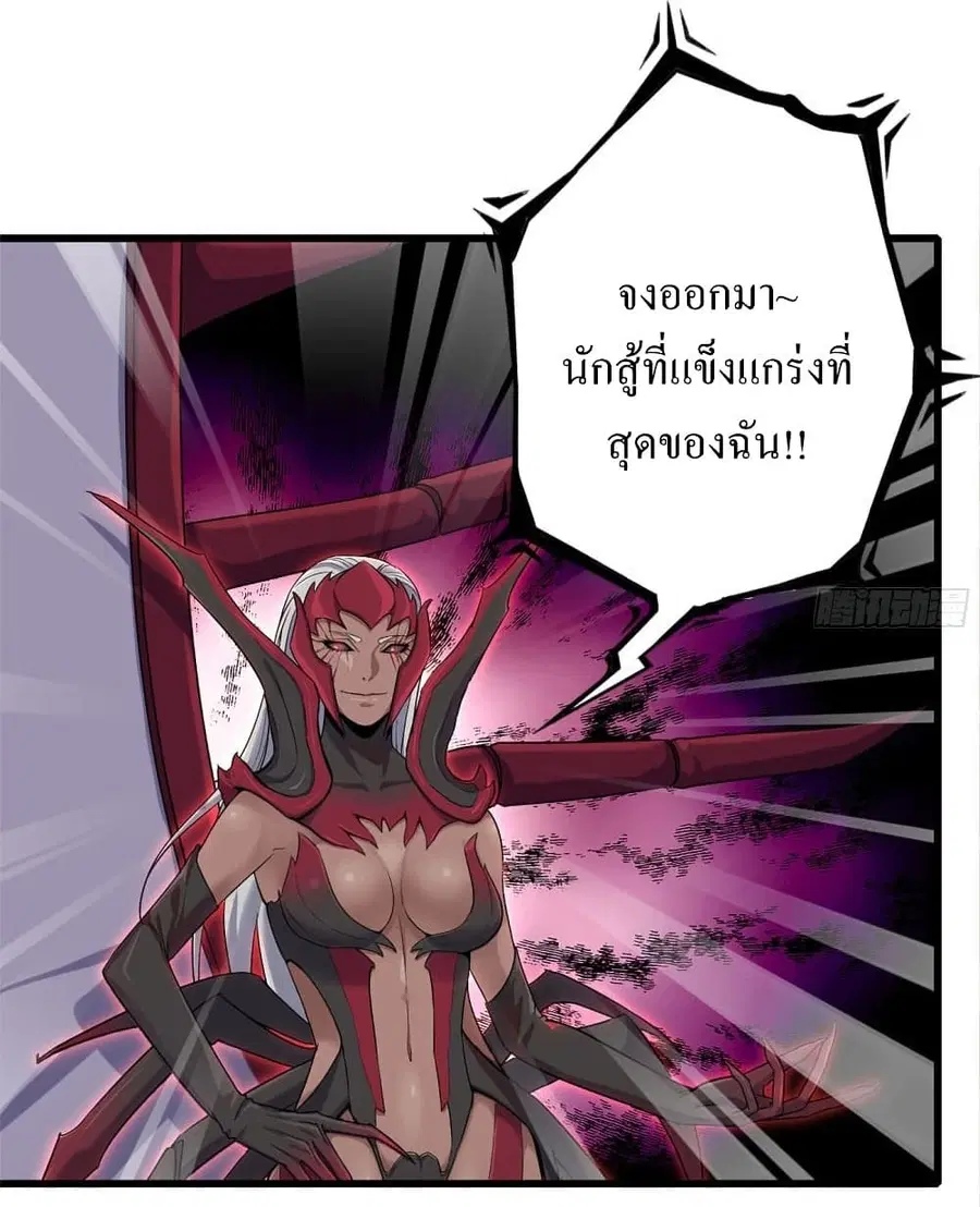 I Am Carrying Gold From The Post-Apocalyptic World ตอนที่ 196 หน้า 2