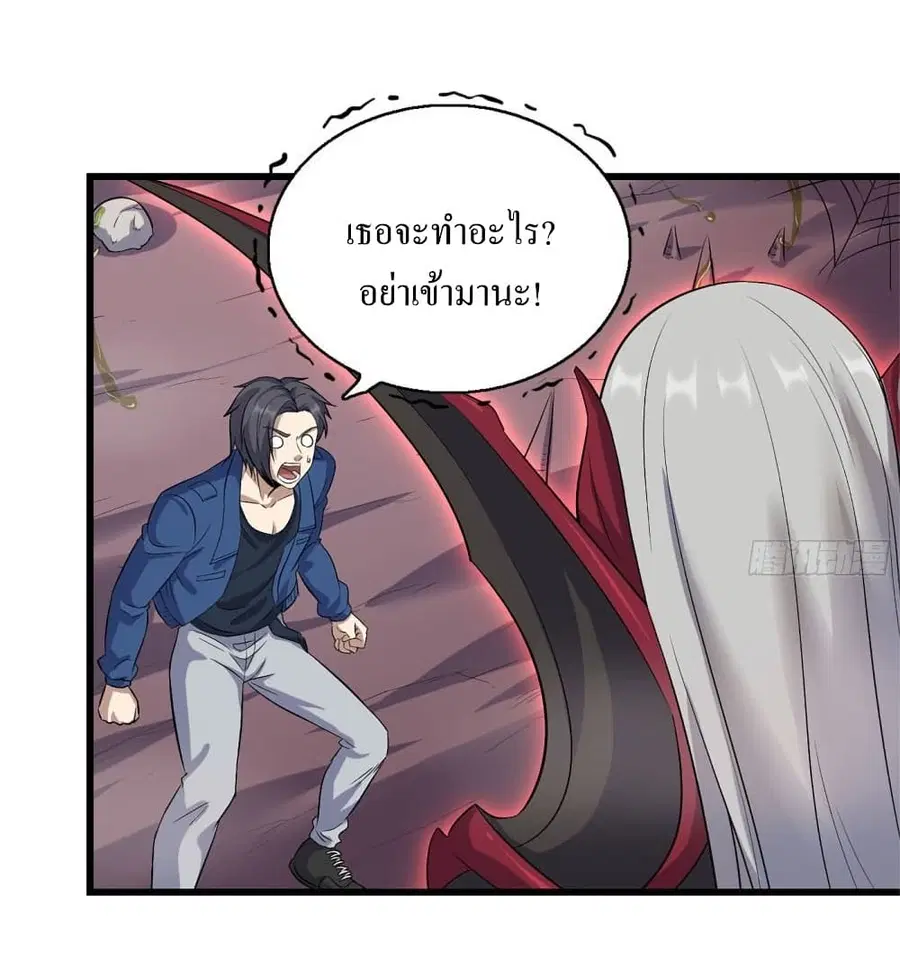 I Am Carrying Gold From The Post-Apocalyptic World ตอนที่ 199 หน้า 2