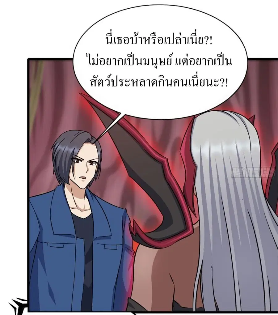 I Am Carrying Gold From The Post-Apocalyptic World ตอนที่ 200 หน้า 2