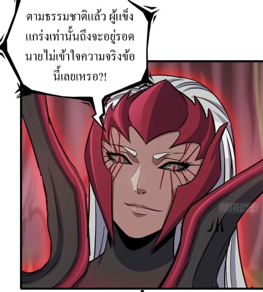 I Am Carrying Gold From The Post-Apocalyptic World ตอนที่ 200 หน้า 3