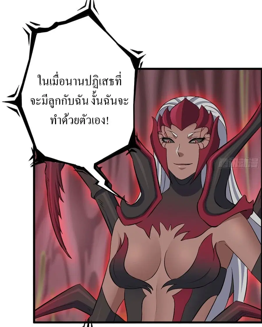 I Am Carrying Gold From The Post-Apocalyptic World ตอนที่ 201 หน้า 2