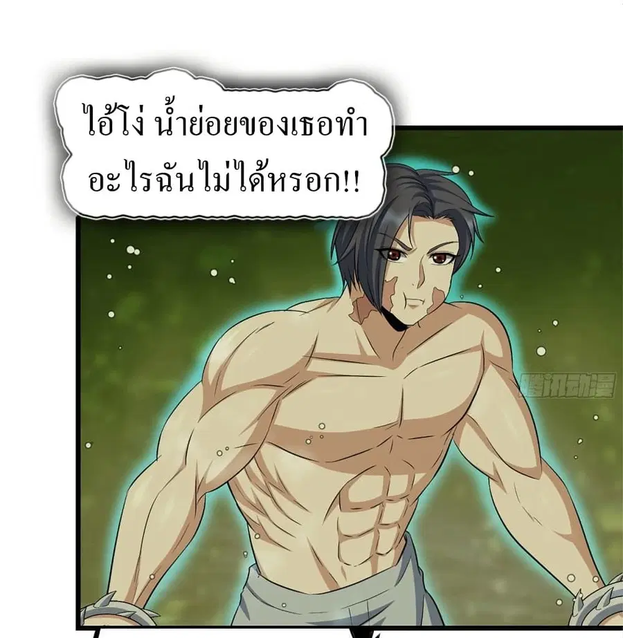 I Am Carrying Gold From The Post-Apocalyptic World ตอนที่ 202 หน้า 2
