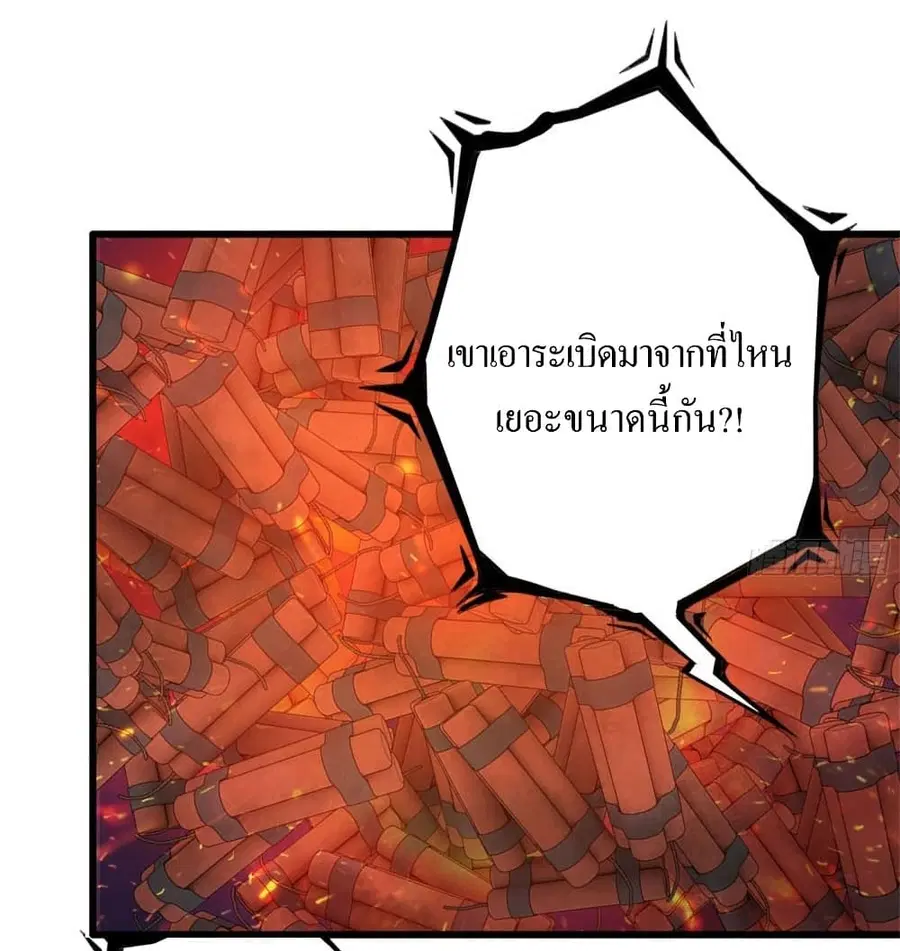 I Am Carrying Gold From The Post-Apocalyptic World ตอนที่ 203 หน้า 2