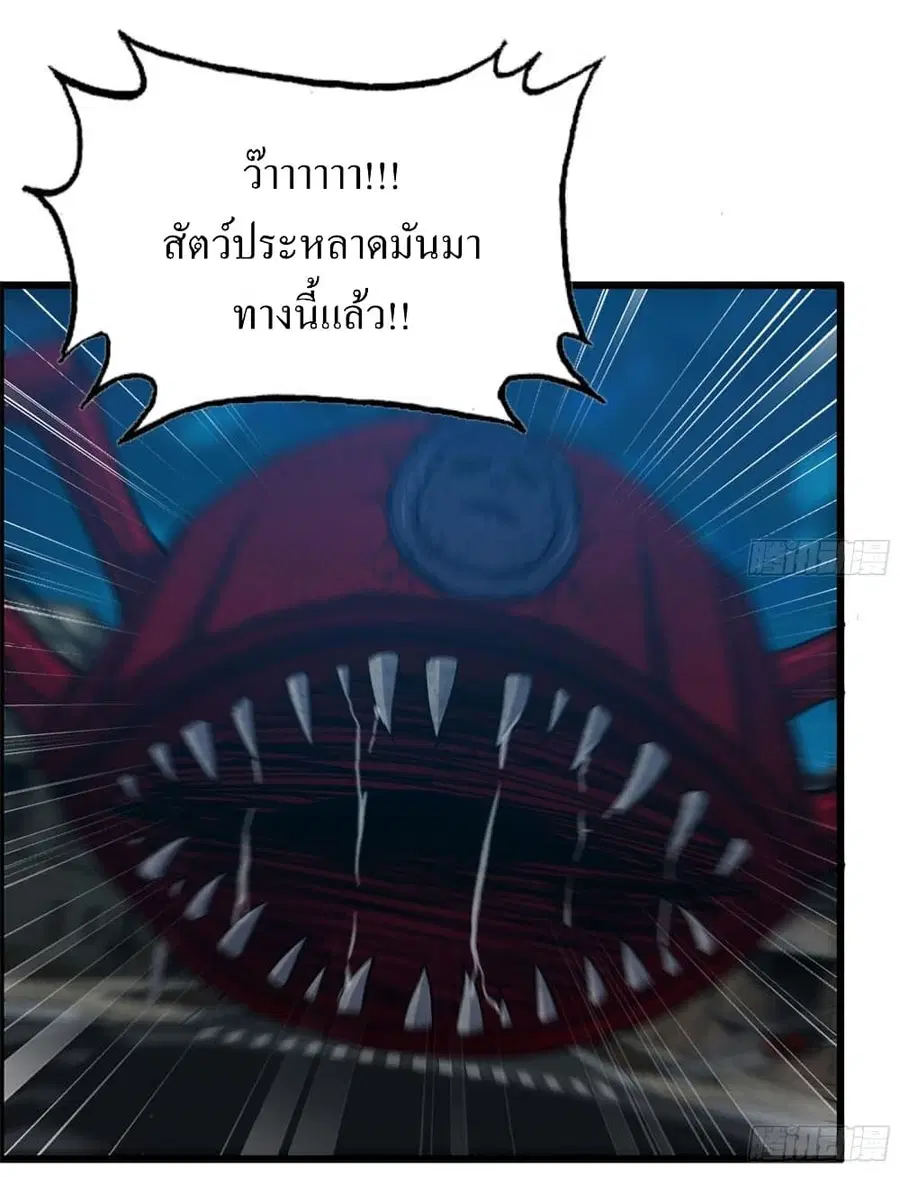 I Am Carrying Gold From The Post-Apocalyptic World ตอนที่ 208 หน้า 2