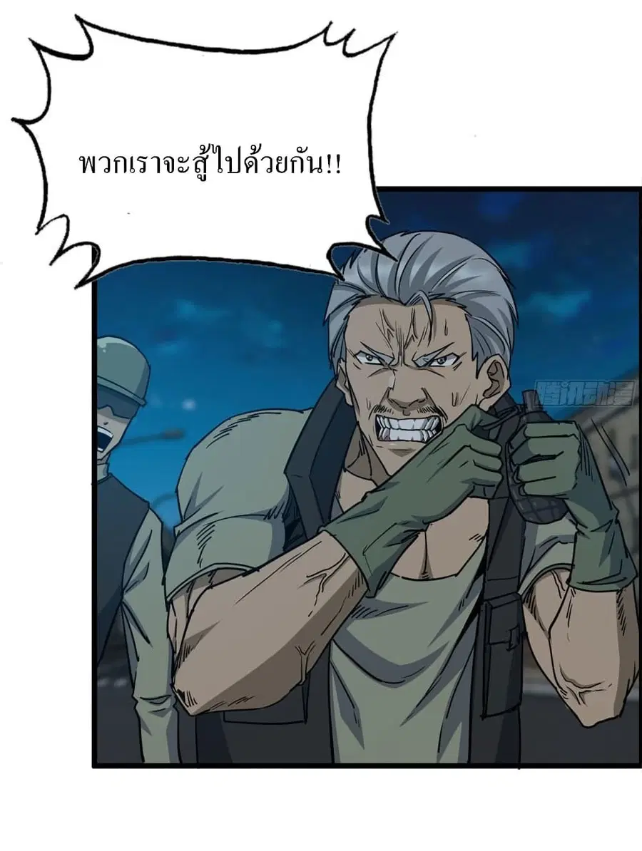 I Am Carrying Gold From The Post-Apocalyptic World ตอนที่ 208 หน้า 3