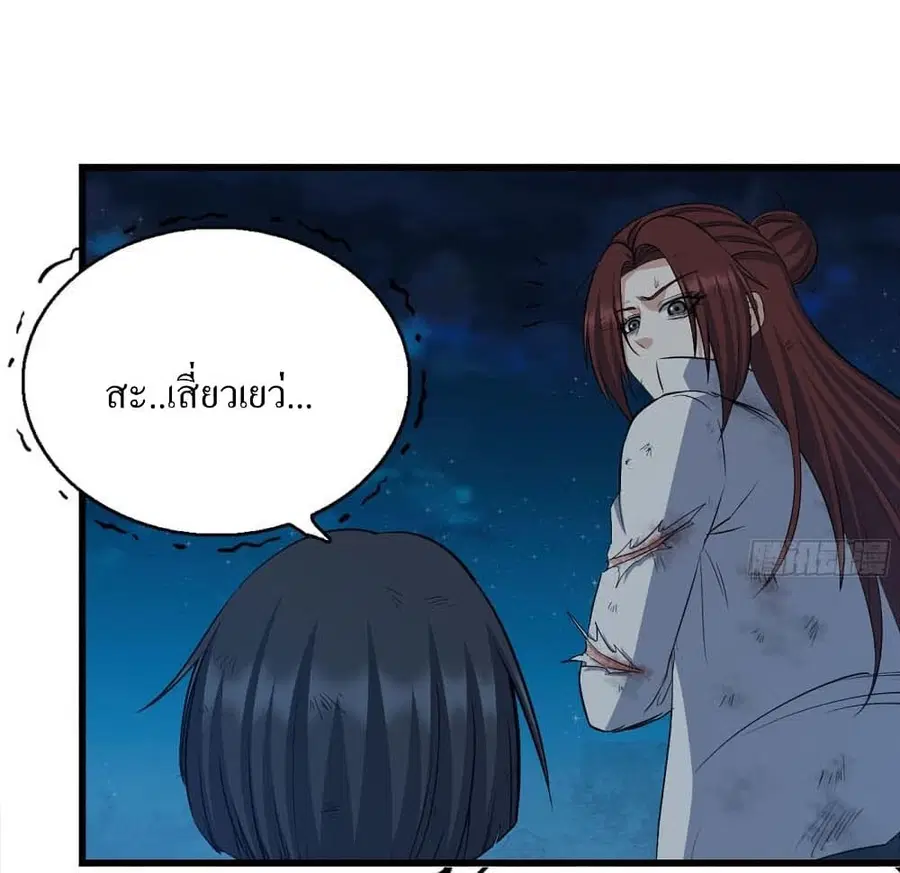 I Am Carrying Gold From The Post-Apocalyptic World ตอนที่ 214 หน้า 2