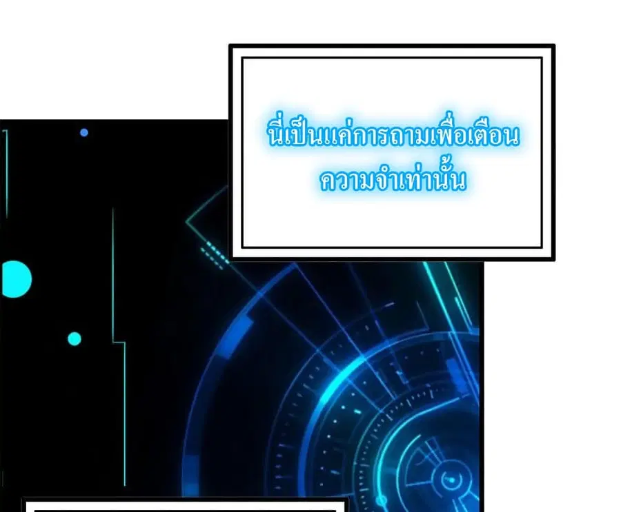 I Am Carrying Gold From The Post-Apocalyptic World ตอนที่ 216 หน้า 2