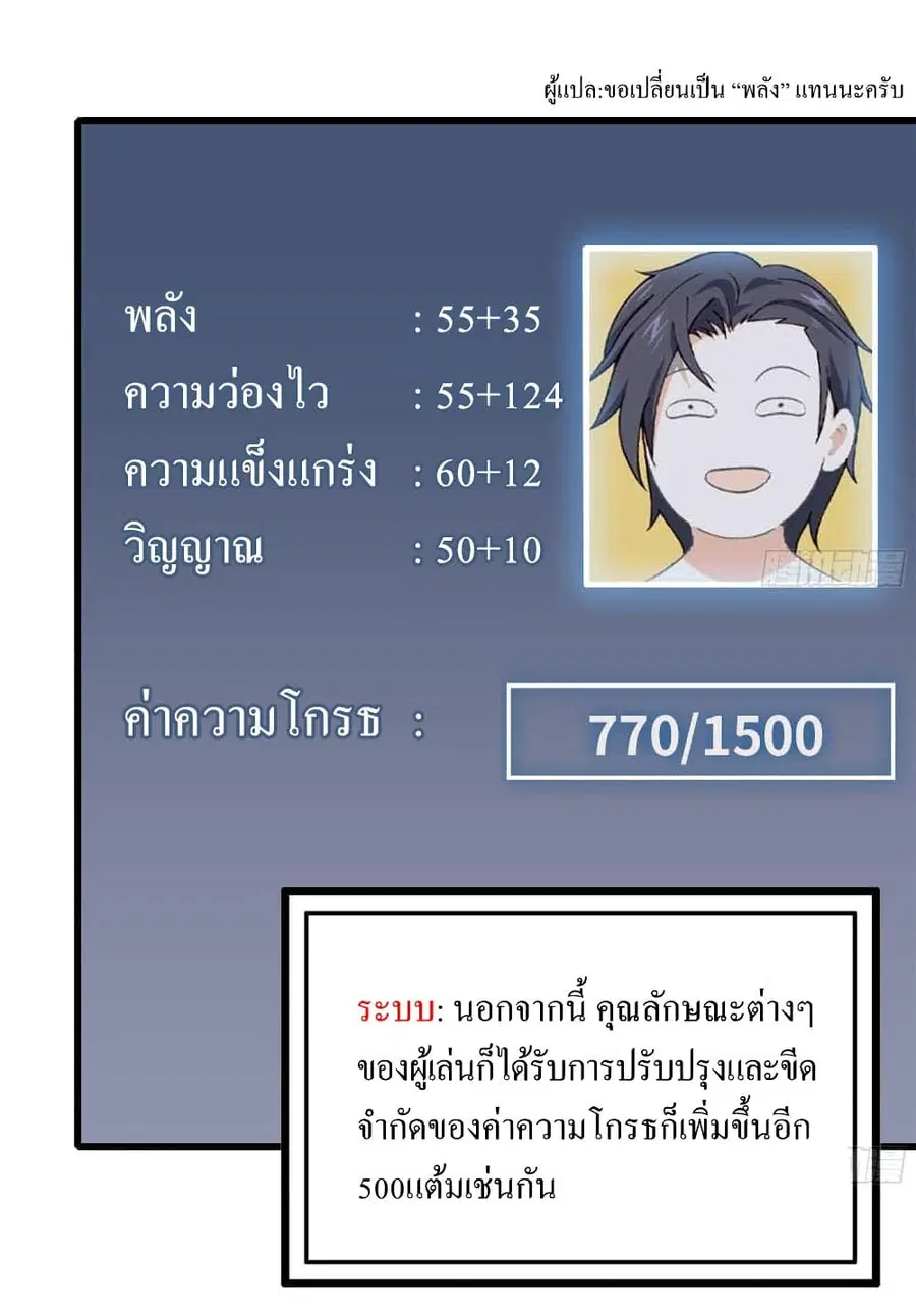 I Am Carrying Gold From The Post-Apocalyptic World ตอนที่ 219 หน้า 2
