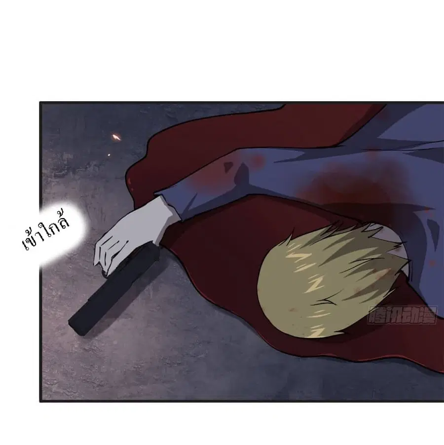 I Am Carrying Gold From The Post-Apocalyptic World ตอนที่ 22 หน้า 2