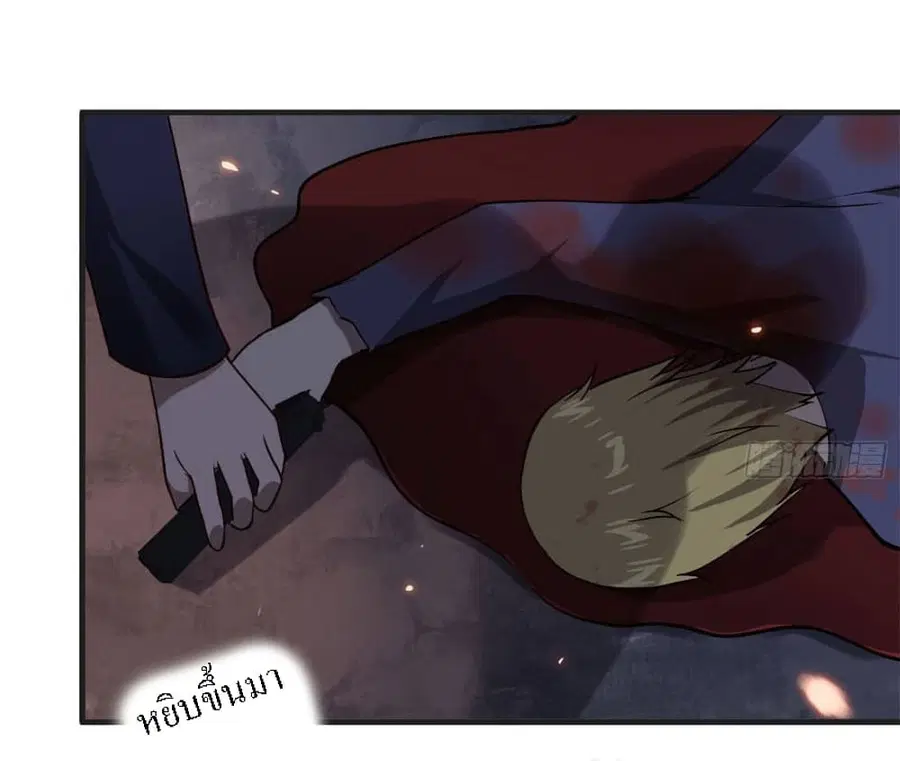 I Am Carrying Gold From The Post-Apocalyptic World ตอนที่ 22 หน้า 3